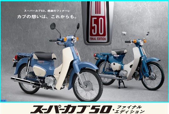 HONDA スーパーカブ90 HA02 福岡市南区