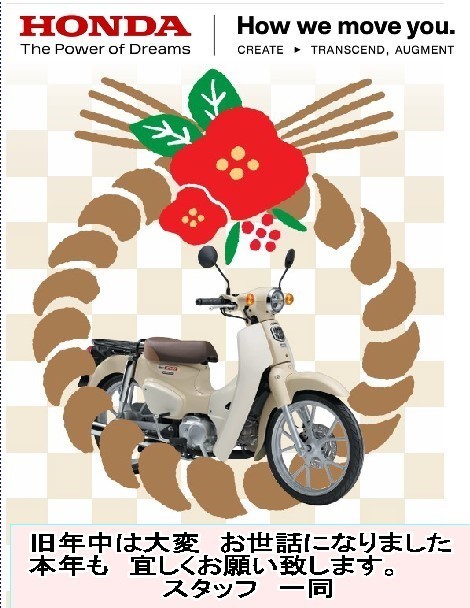 ホンダバイク 福岡、春日】バイパスホンダ - 【ホンダバイク 福岡