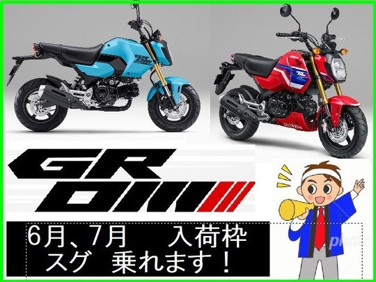 ホンダバイク 福岡、春日】バイパスホンダ - 【ホンダバイク 福岡