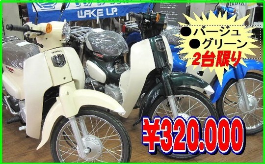 ホンダバイク 福岡、春日】バイパスホンダ - 【ホンダバイク 福岡