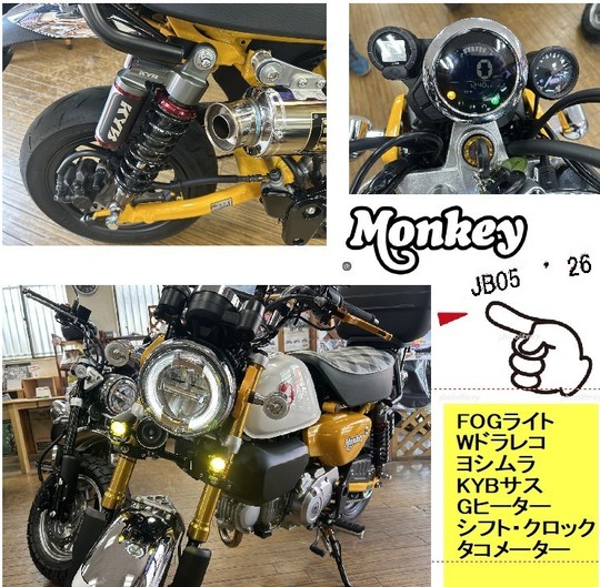 モンキー125、福岡、在庫、 - 【ホンダバイク 福岡、春日