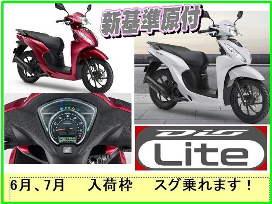 ホンダバイク 福岡、春日】バイパスホンダ - 【ホンダバイク 福岡 ホンダバイク 福岡、春日】バイパスホンダ - 【ホンダバイク 福岡