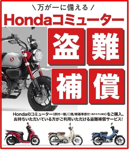 ホンダバイク 福岡、春日】バイパスホンダ - 【ホンダバイク 福岡