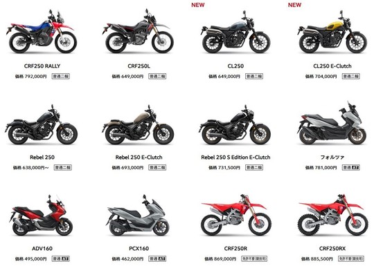 ホンダバイク、福岡 新型・在庫 - 【ホンダバイク 福岡、春日 