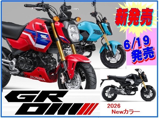 ホンダバイク 福岡、春日】バイパスホンダ - 【ホンダバイク 福岡 ホンダバイク 福岡、春日】バイパスホンダ - 【ホンダバイク 福岡